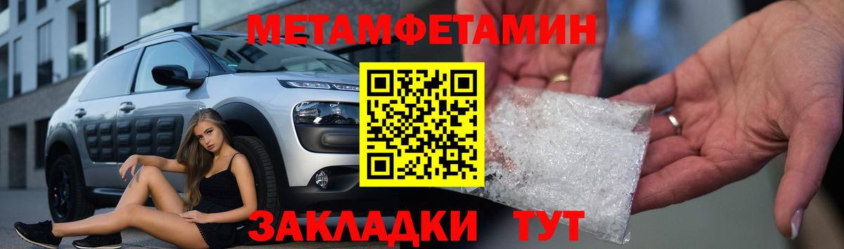 АМФЕТАМИН 97% Белорецк