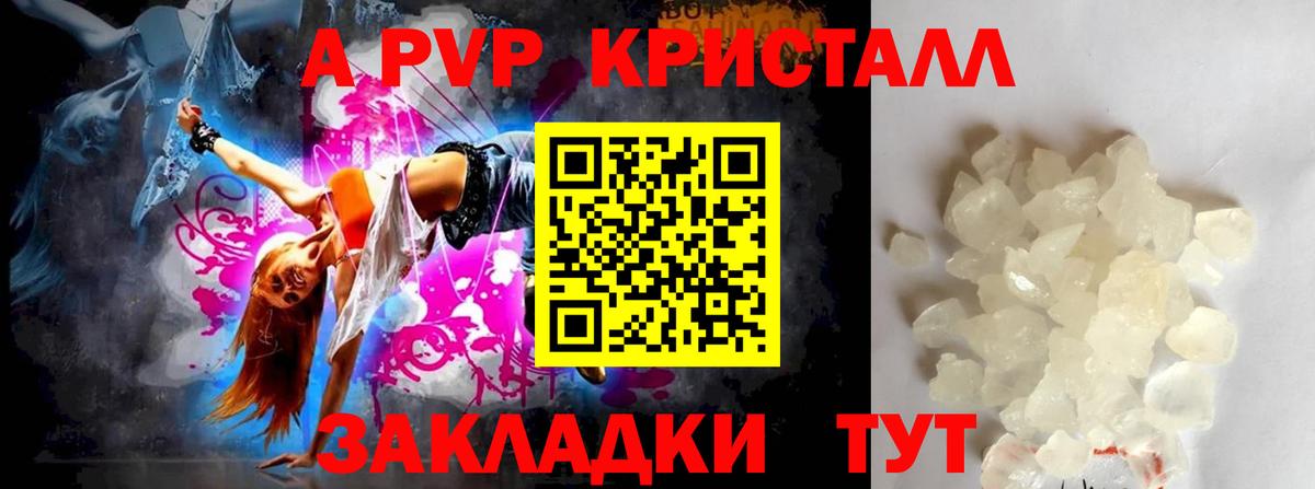 A-PVP СК КРИС Белорецк