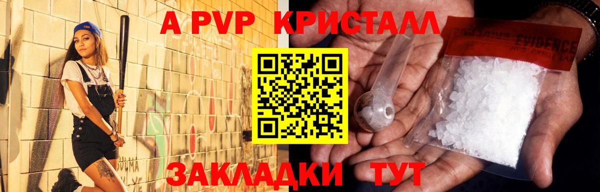 Белорецк  Alpha-PVP мука  Вход с VPN  Alfa_PVP кристаллы  Альфа ПВП  A-PVP крисы CK 