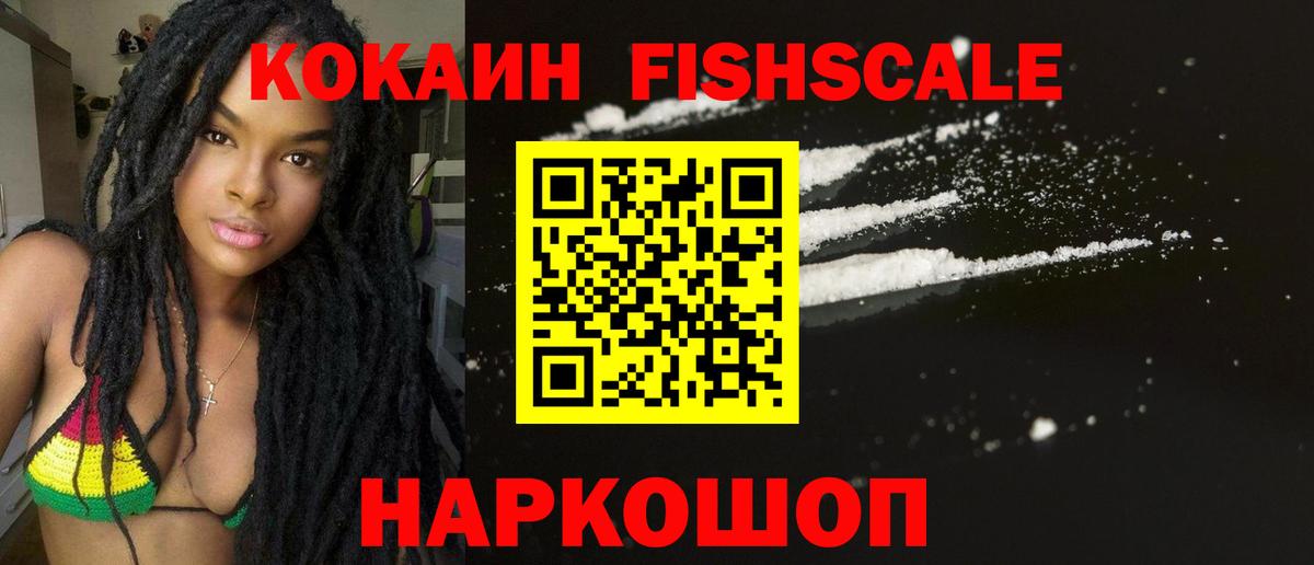 COCAIN Columbia Белорецк
