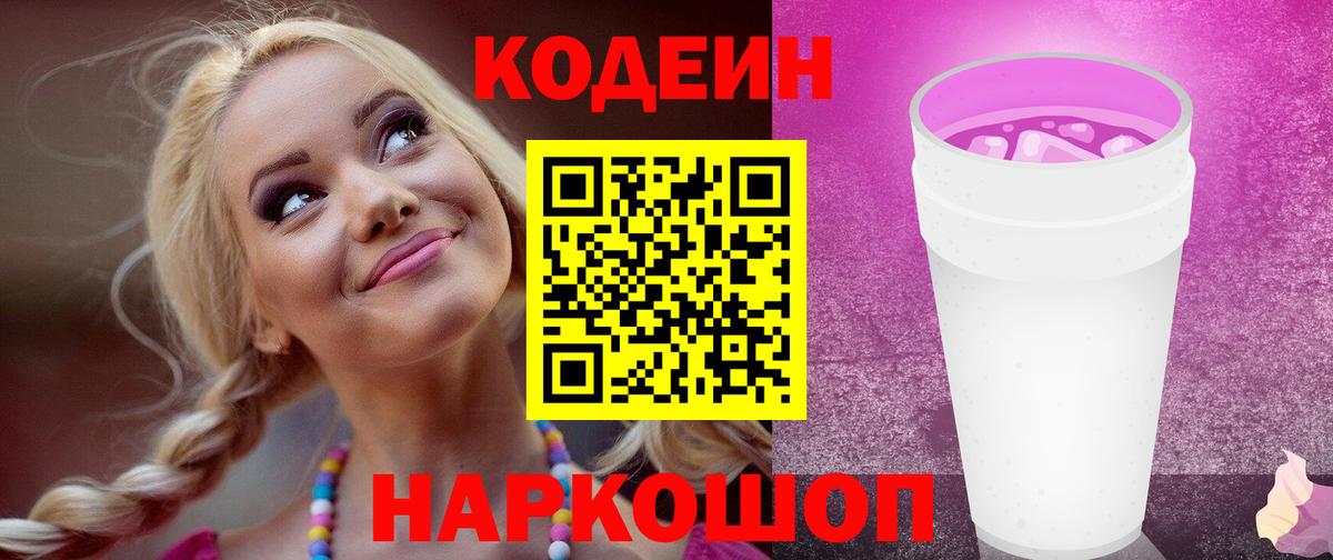 ЭКСТАЗИ  МАРИХУАНА  МЕФ   Вход с VPN  ГАШИШ  Белорецк  КОКАИН  Codein 