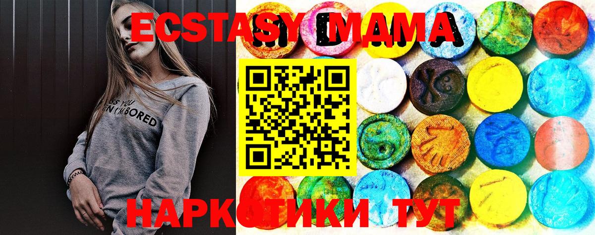 Экстази  Ecstasy Philipp Plein  Вход с VPN  Белорецк  ЭКСТАЗИ 250 мг 