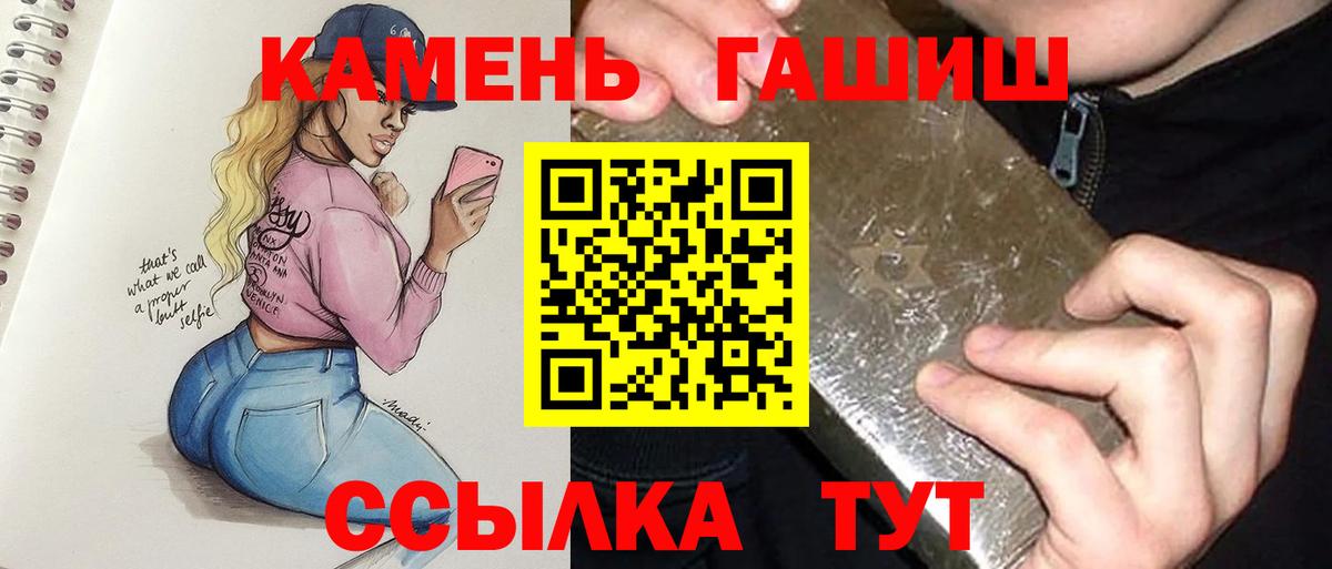 Гашиш хэш  Гашиш Premium  Вход с VPN  Белорецк 
