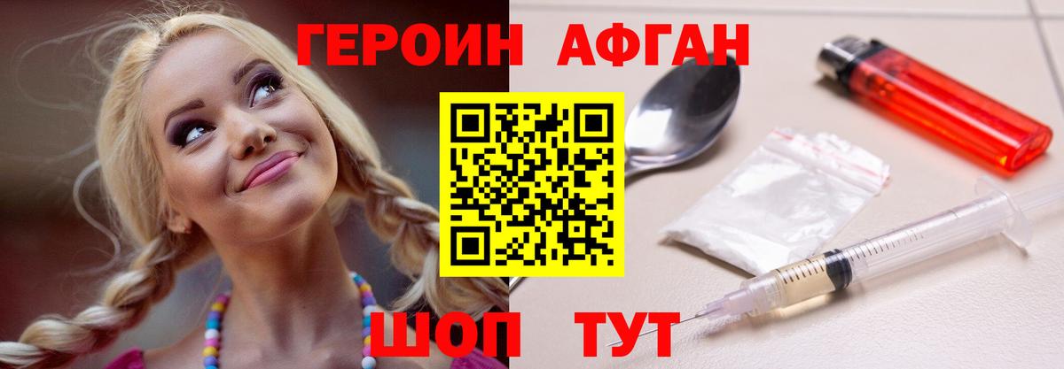 Белорецк  Героин герыч  Вход с VPN 