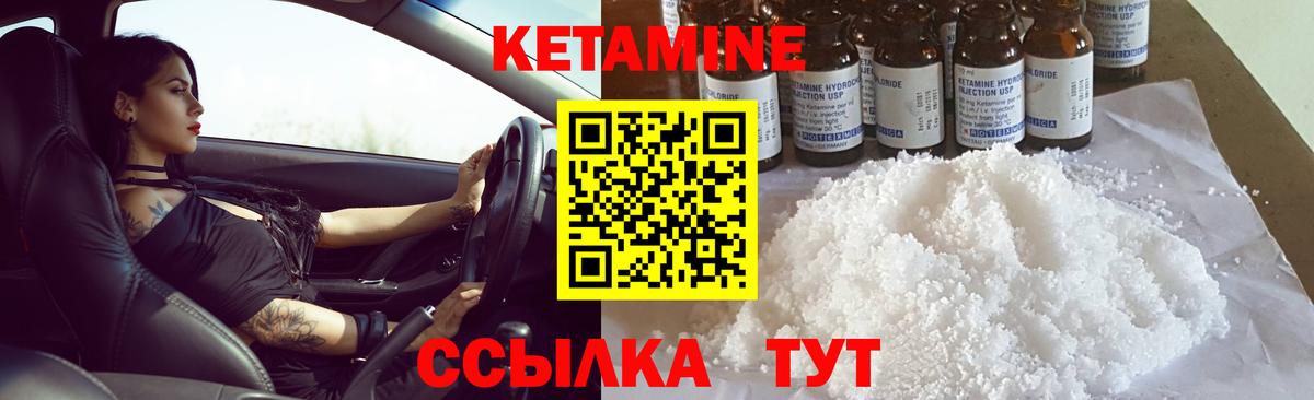 Белорецк  КЕТАМИН VHQ  Вход с VPN 