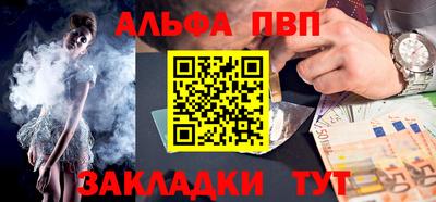 ALPHA PVP Анжеро-Судженск