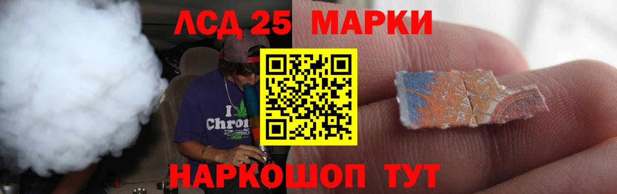 Лсд 25 экстази  LSD-25 экстази ecstasy  Вход с VPN  Белорецк 