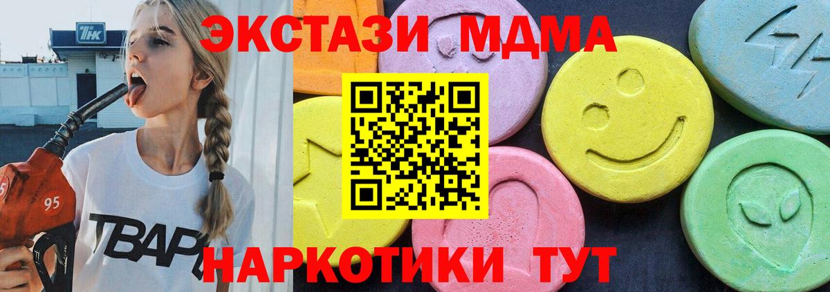 МДМА Molly  MDMA  Белорецк  MDMA crystal  Вход с VPN 