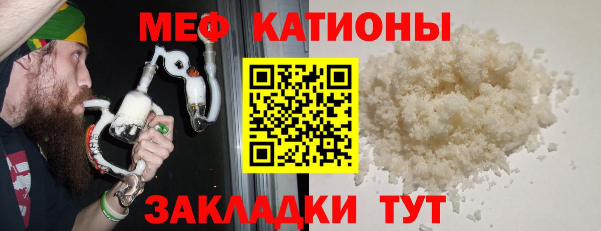 Меф кристаллы Белорецк