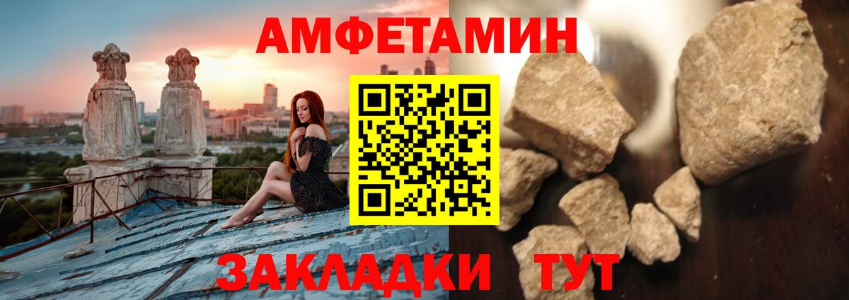 МЕТАМФЕТАМИН мет  Вход с VPN  МЕТАМФЕТАМИН мет  Белорецк 