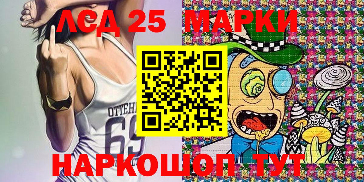 Наркотические марки 1500мкг Белорецк