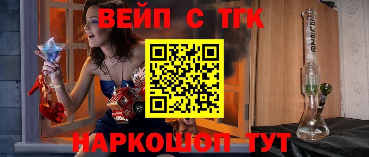 купить наркотик  Вход с VPN  ТГК вейп с тгк  Белорецк  Дистиллят ТГК THC oil 